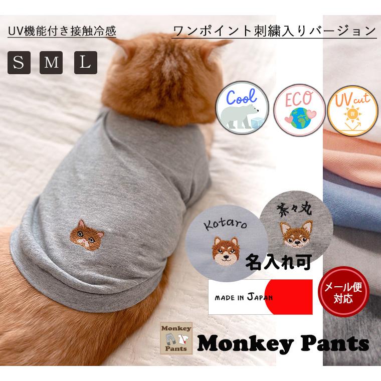 日本製ひんやりUVカット犬服 接触冷感 クールＴシャツ夏ドッグウェアdogwearリンクコーデ7550夏服冷感薄手 |  | 03