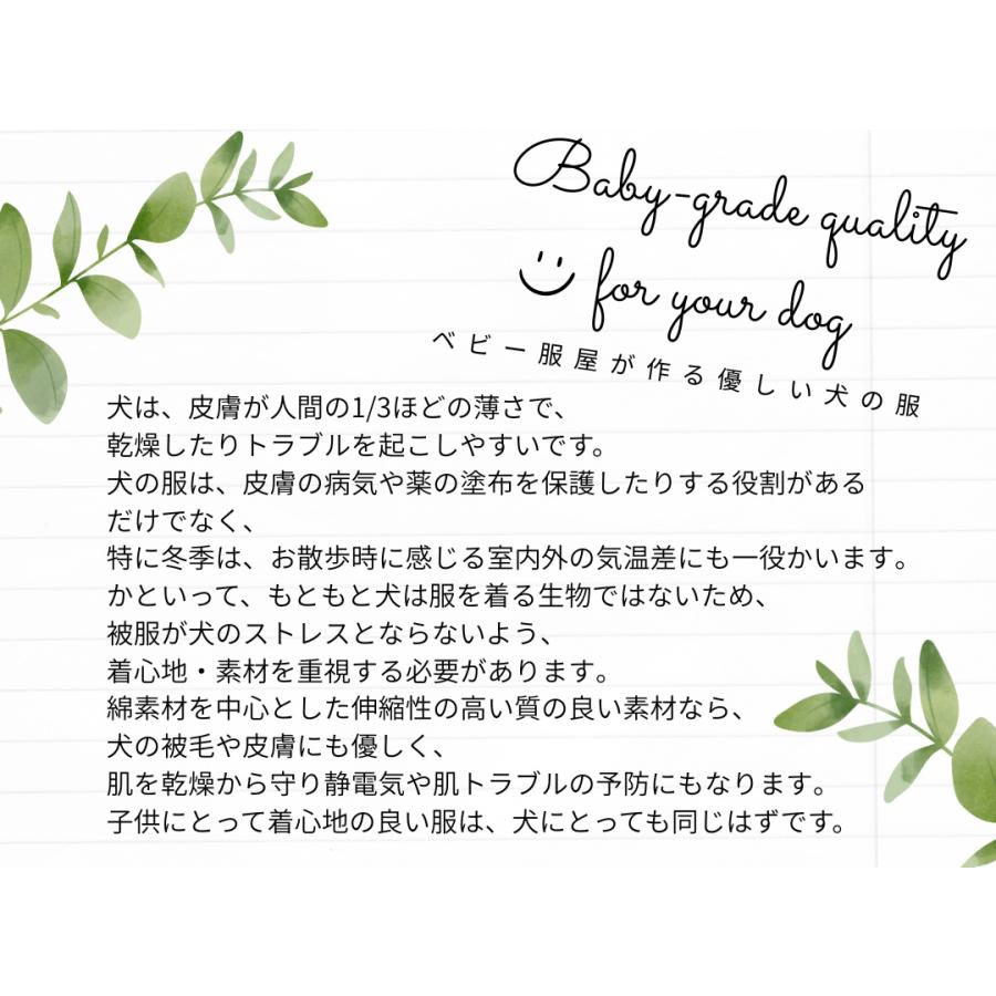 日本製　綿100％静電気が起きにくい裏起毛　ベスト　犬服　冬　ドッグウェア　dogwear（S.M.L）　肌に優しいおしゃれ　オシャレ　敏感肌1219 |  | 10