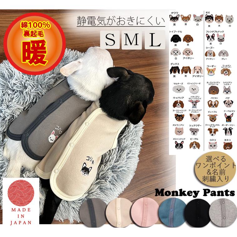 日本製ベビー服屋が作る綿100％の裏起毛　犬服　冬　ドッグウェア　dogwear　ベスト（S.M.L）　肌に優しいおしゃれ　オシャレ　敏感肌 | 