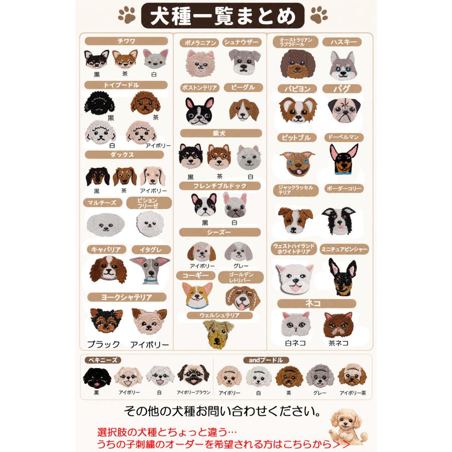 日本製犬猫ワンポイント名入れ刺繍対応タンクトップリンクコーデOKペット服バイカラー9714 |  | 08