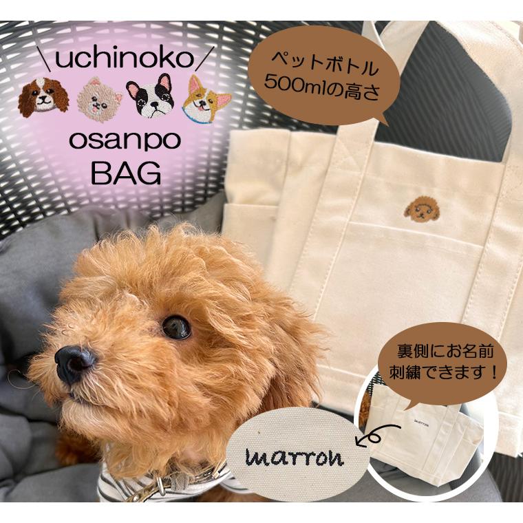 うちの子刺繍入り 厚手お散歩トートバッグ｜40種の犬種デザイン＆名入れ可（ギフトにもおすすめ） | 