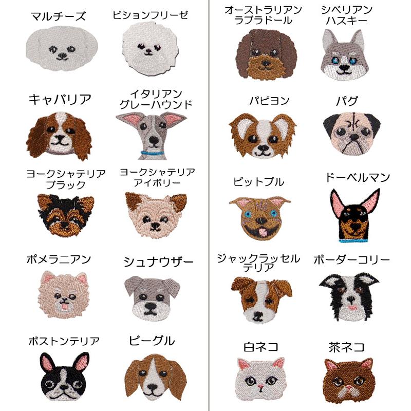 うちの子刺繍入り 厚手お散歩トートバッグ｜40種の犬種デザイン＆名入れ可（ギフトにもおすすめ） |  | 02