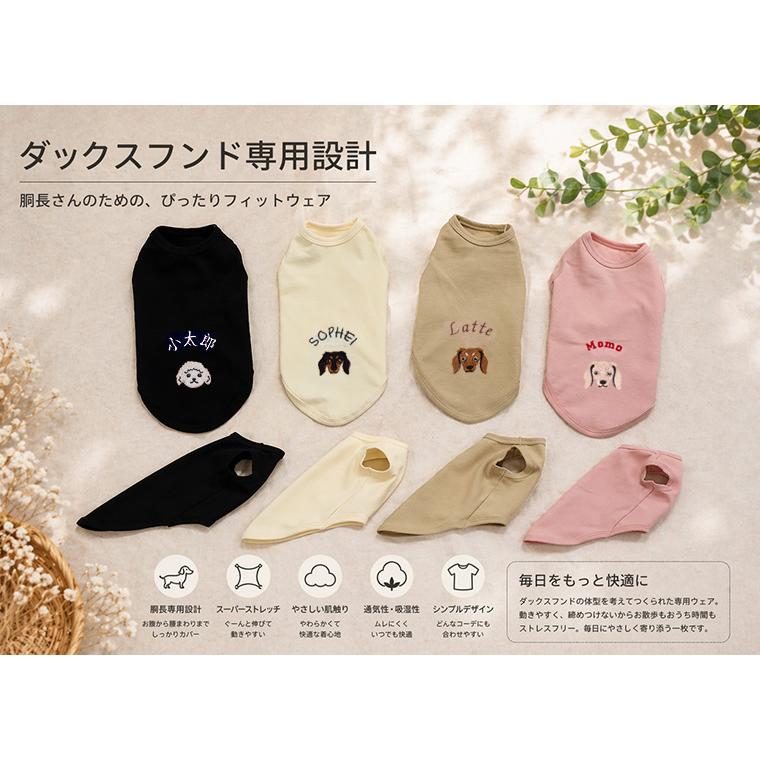 名入れ刺繍　ダックスフンド　胴長　犬服　ドッグウェア　dogwear　リンクコーデ　タンクトップ（S.M.L）2998 |  | 01