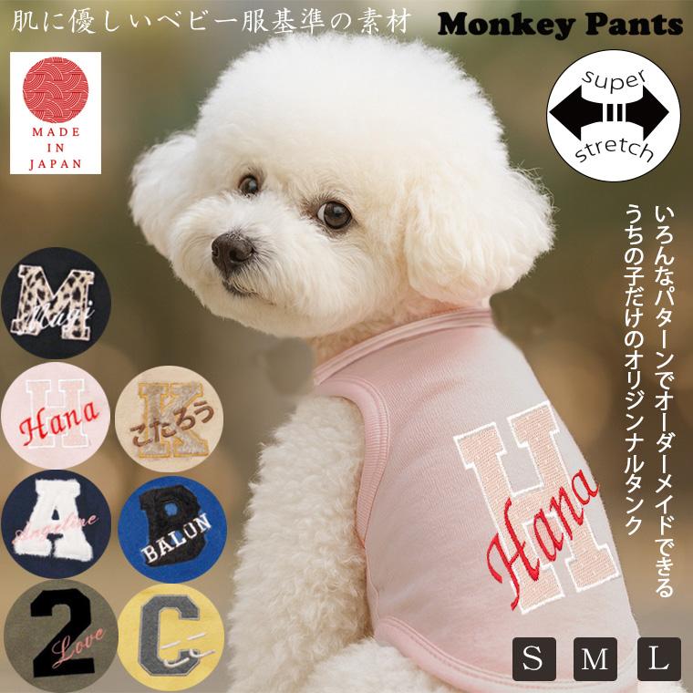 ペット 犬服オーダー