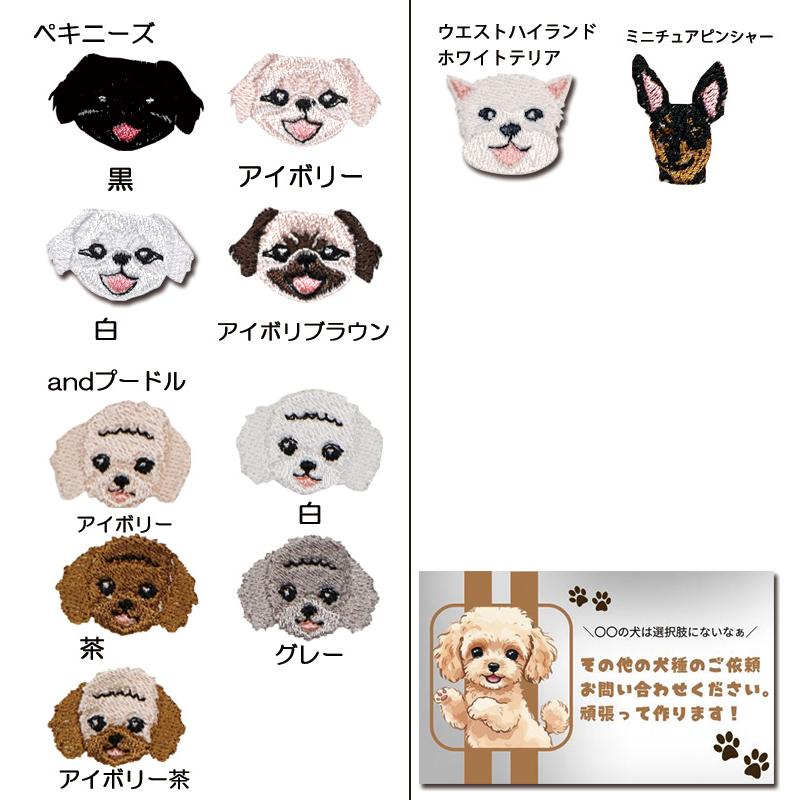 日本製名入れ無料選べるロゴ刺繍犬服春夏秋冬ドッグウェアdogwear犬用タンクトップ小型犬〜中型犬対応2998 |  | 15