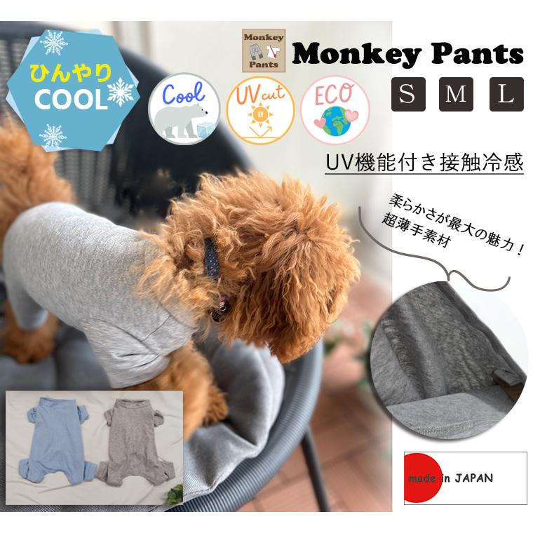 ロンパース敏感肌・防蚊対策接触冷感ロンパース 着るひんやり綿モダール×無地 半袖UVカット加工ドッグウェアdogwear（S.M.L）7550クール肌に優しい |  | 08