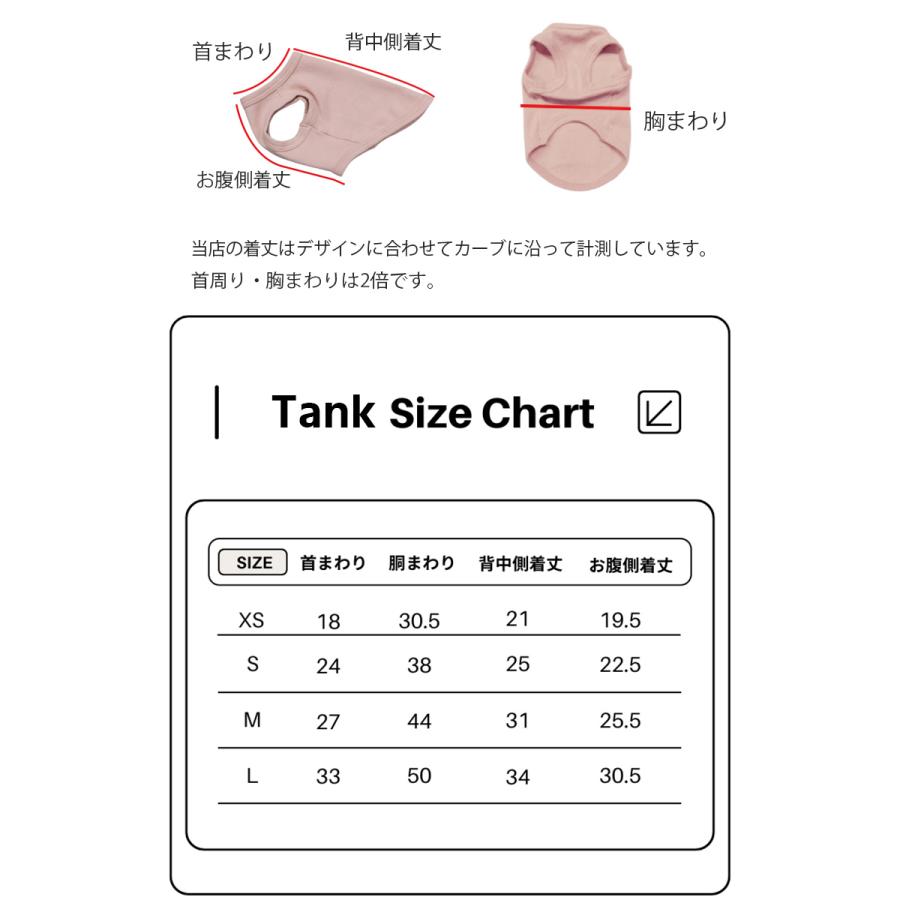 接触冷感タンクトップ クール無地／UVカット加工でひんやり快適｜チワワ・トイプードル・柴犬などに （S.M.L）7550　小型犬 服 夏服 夏用　伸縮  速乾  蒸れない |  | 06