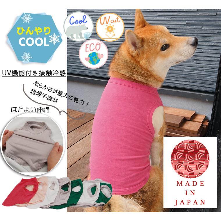 接触冷感タンクトップ クール無地／UVカット加工でひんやり快適｜チワワ・トイプードル・柴犬などに （S.M.L）7550　小型犬 服 夏服 夏用　伸縮  速乾  蒸れない |  | 07