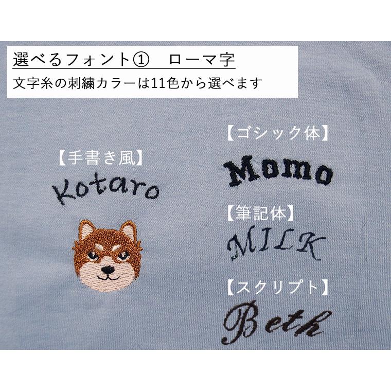 日本製選べるワンポイント刺繍付きUV加工接触冷感Ｔシャツ犬服ドッグウェアdogwearリンクコーデTシャツおしゃれオシャレ7550涼しい |  | 10