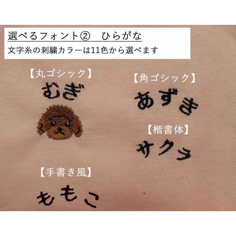 日本製選べるワンポイント刺繍付きUV加工接触冷感Ｔシャツ犬服ドッグウェアdogwearリンクコーデTシャツおしゃれオシャレ7550涼しい |  | 11