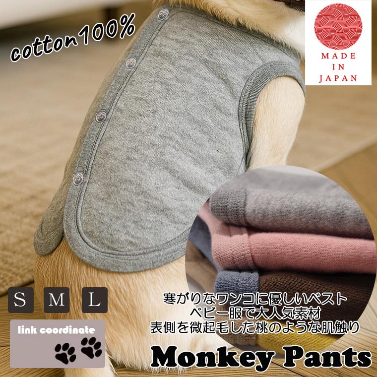 犬服　ドッグウェア　dogwear　綿100％　桃のような肌触り　ベスト（S.M.L）1923 | 