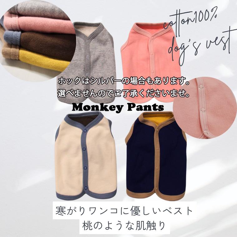 表微起毛　犬服　ドッグウェア　dogwear　綿100％　桃のような肌触り　ベスト（S.M.L）1923 |  | 01