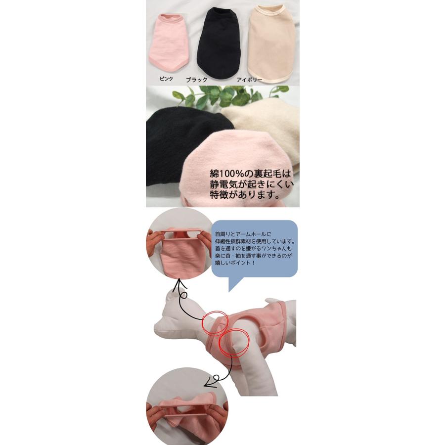 綿100％裏起毛　静電気が起きにくい　アップリケ　名入れ刺繍　犬服　ドッグウェア　dogwear　タンクトップ　おしゃれ　かわいい　敏感肌　着せやすい（S.M.L） |  | 01