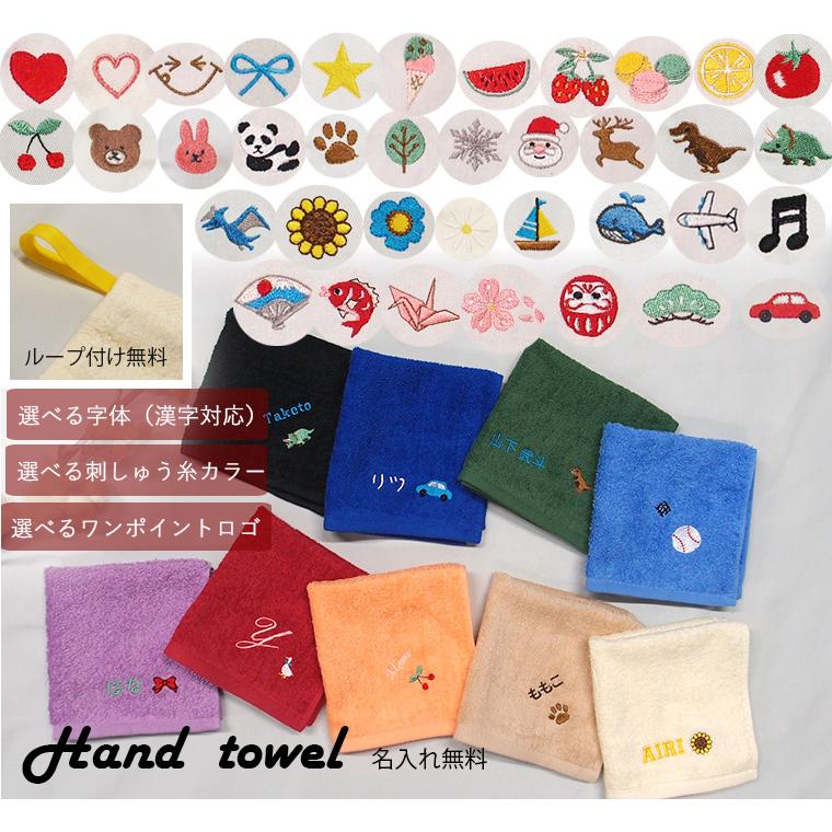 名入れハンドタオルバレンタインホワイトデー推し活キャンセル不可