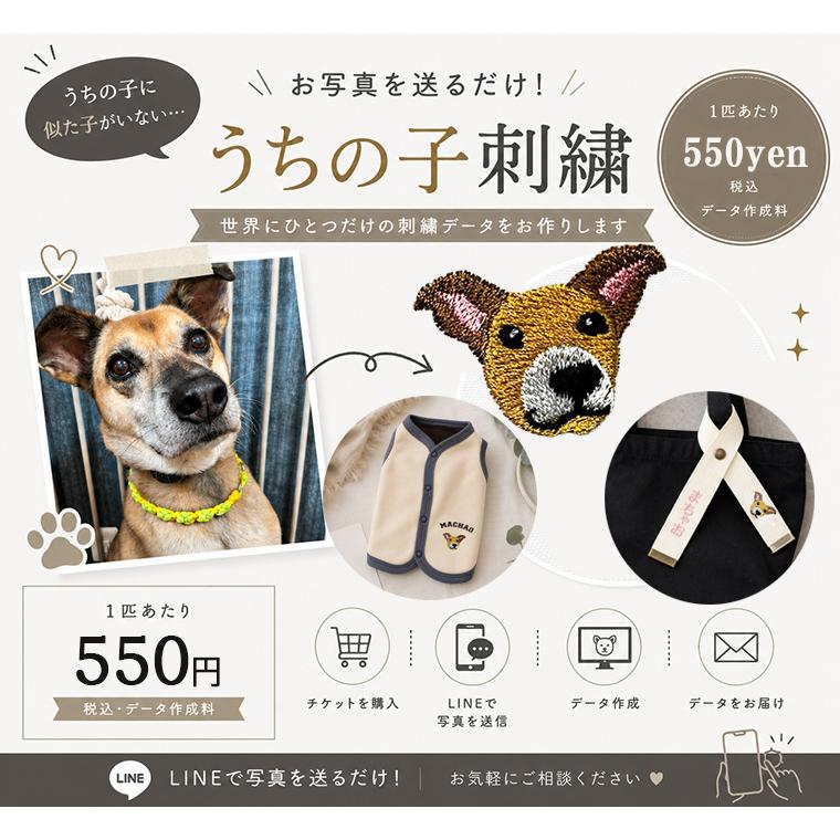 「うちの子」オーダーメイドオプション | 