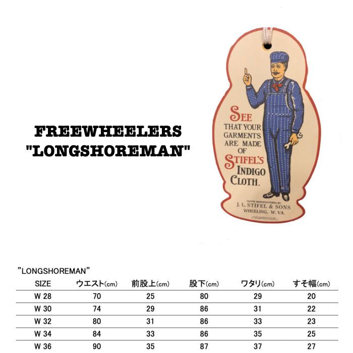 フリーホイーラーズ（FREEWHEELERS） FREEWHEELERS / フリーホイーラー