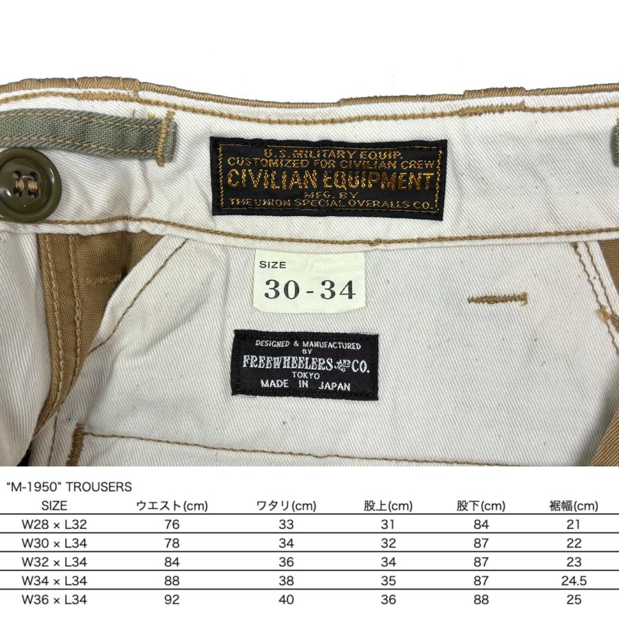 FREEWHEELERS / フリーホイーラーズ / "M-1950" TROUSERS COTTON KHAKI / UNION SPECIAL OVERALLS / チノパン / サスペンダー / オフィサーパンツ | フリーホイーラーズ | 19