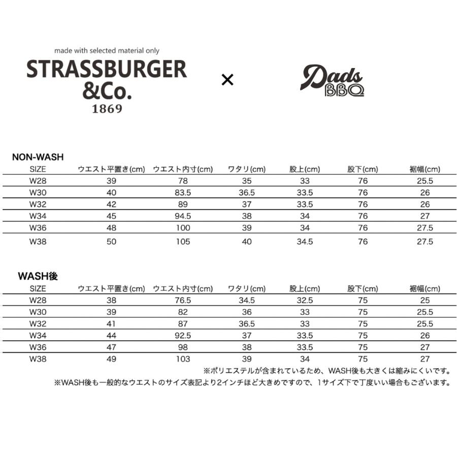 Dads BBQ / STRASSBURGER&Co. / "SBDB-002" / 2colors / チノパン / ジップフライ /  日本製 / NON-WASH |  | 12