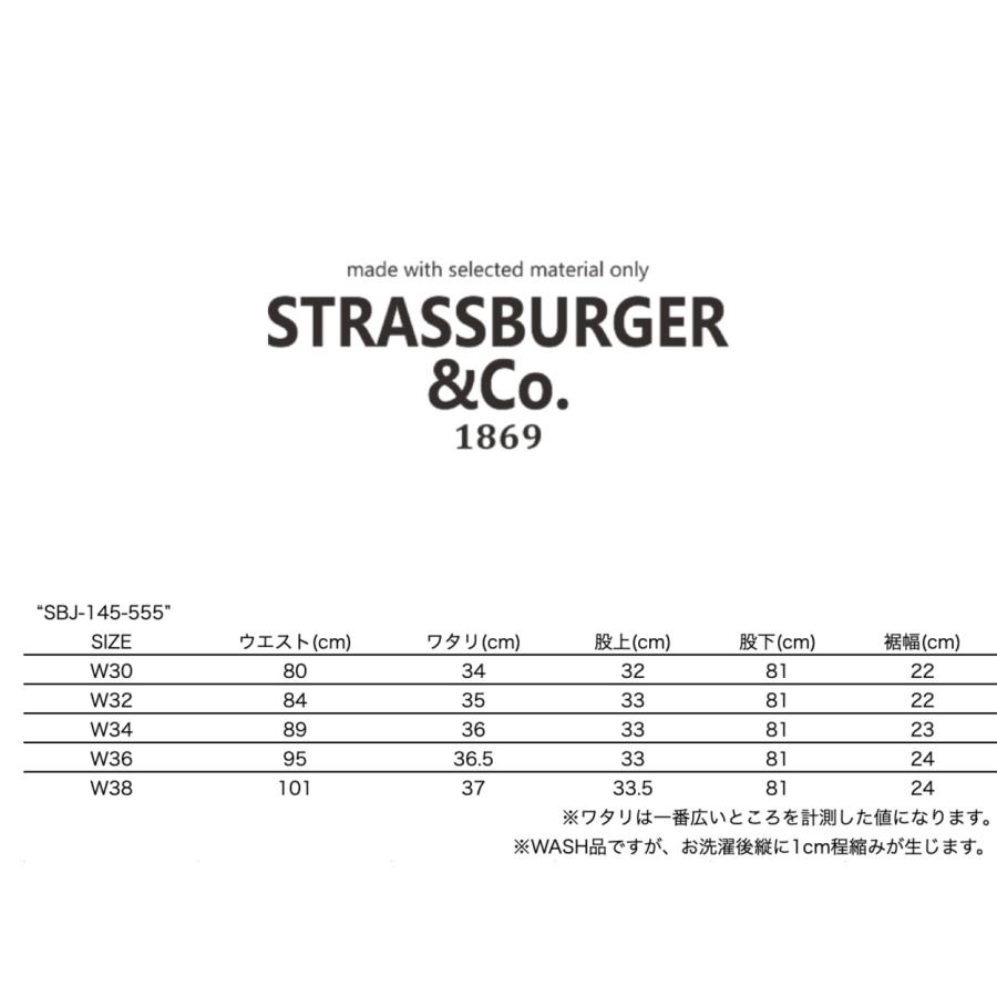 STRASSBURGER&Co. / "SBJ-145-555" / JUMBO 14.5oz VINTAGE STRAIGHT FIT BF / デニムジーンズ / ボタンフライ /  日本製 |  | 13