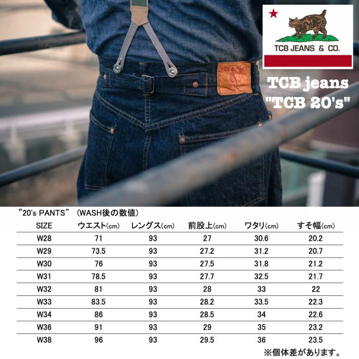 TCB 20's PANTS TCB 20's PANTS