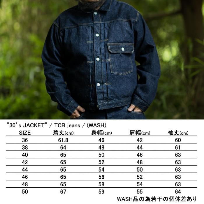 's JACKET" TCB jeans / TCBジーンズ 1st / デニム / Gジャン