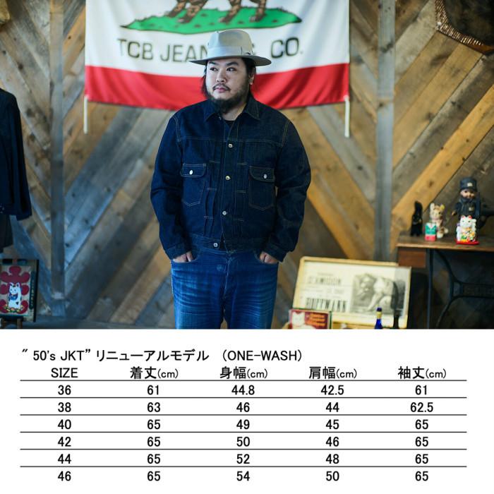 TCB 50's JACKET TCB 50's JACKET