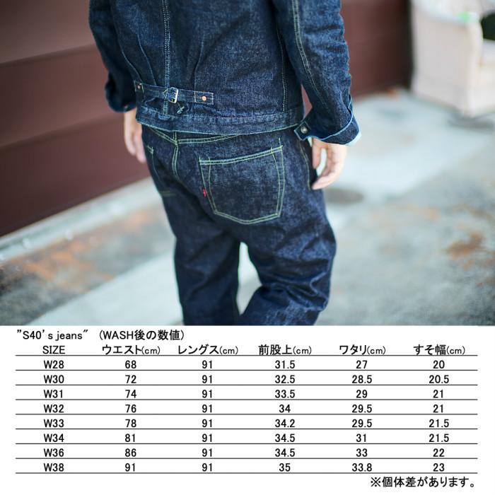 S40's jeans S40's jeans