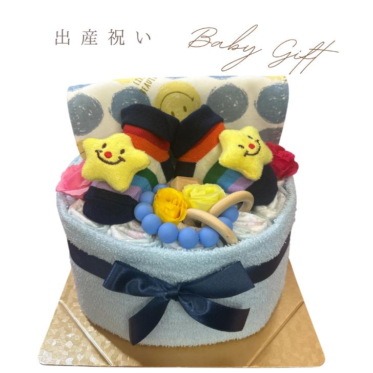 出産祝い おむつケーキ 男の子 ベビーギフト ブルー タオル＆ソックスセット パンパース スマイル スター | 