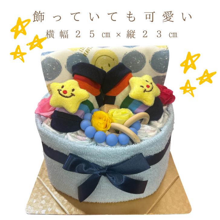 出産祝い おむつケーキ 男の子 ベビーギフト ブルー タオル＆ソックスセット パンパース スマイル スター |  | 01