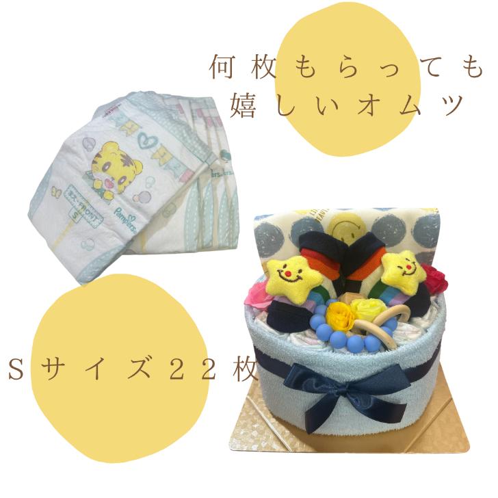 出産祝い おむつケーキ 男の子 ベビーギフト ブルー タオル＆ソックスセット パンパース スマイル スター |  | 02