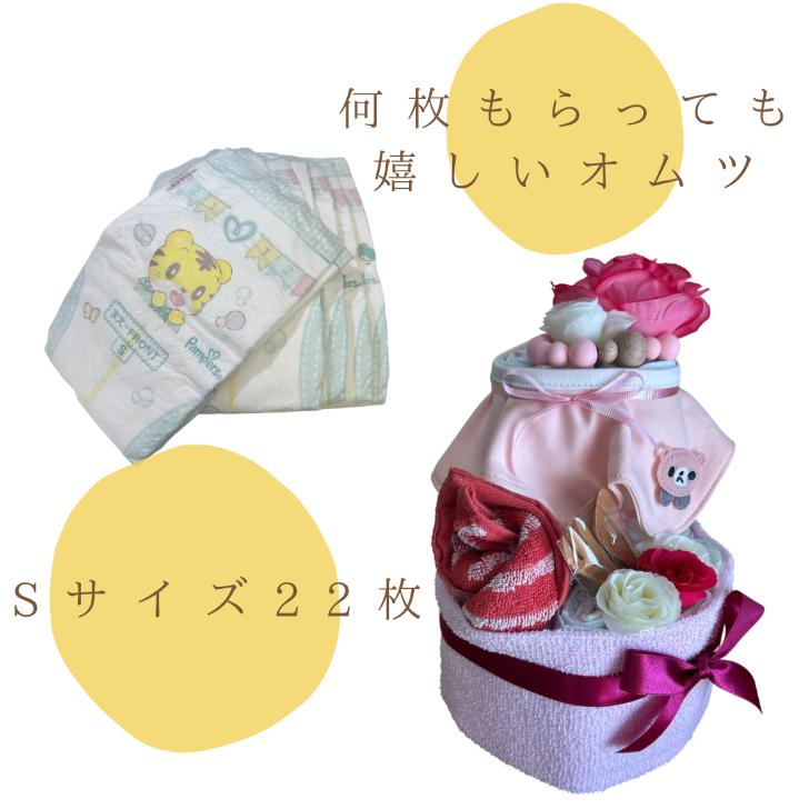 おむつケーキ 女の子 出産祝い 可愛い スタイ ピンク お祝いの贈り物 華やか 赤ちゃん 同僚 親戚 友達 |  | 02
