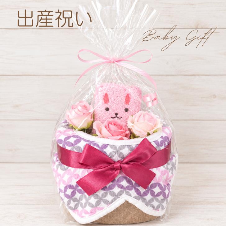 おむつケーキ 出産祝い 女の子 プチ おむつケーキ 小さめサイズ ちょっとしたお祝いにぴったり ウサギタオル スタイ ベビーギフト | 