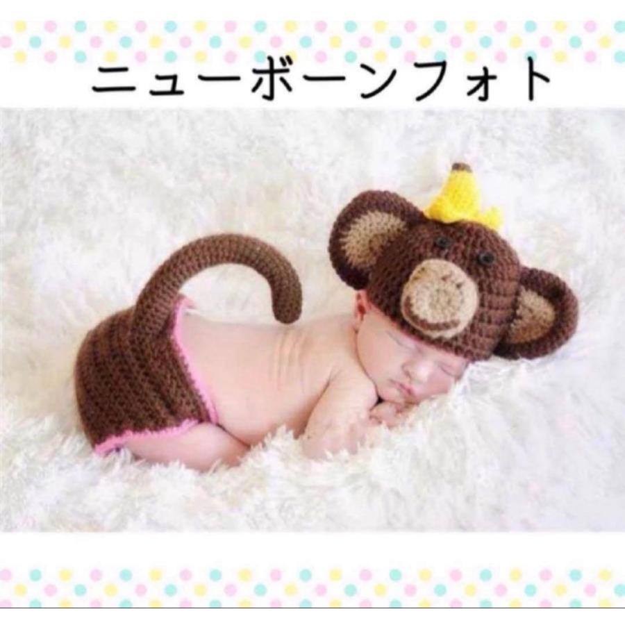 ニューボーンフォト おさるさん ニット衣装セット 新生児撮影用 かわいいコスチューム 帽子＆パンツ ベビー写真 小物 | 