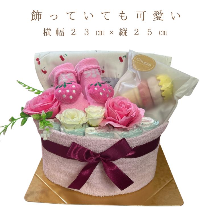 おむつケーキ 女の子 出産祝い Sサイズ22枚 アイスクリーム型 スタッキング おもちゃ付き チェリー柄大判スタイ＆苺ソックス かわいいベビーギフト |  | 01