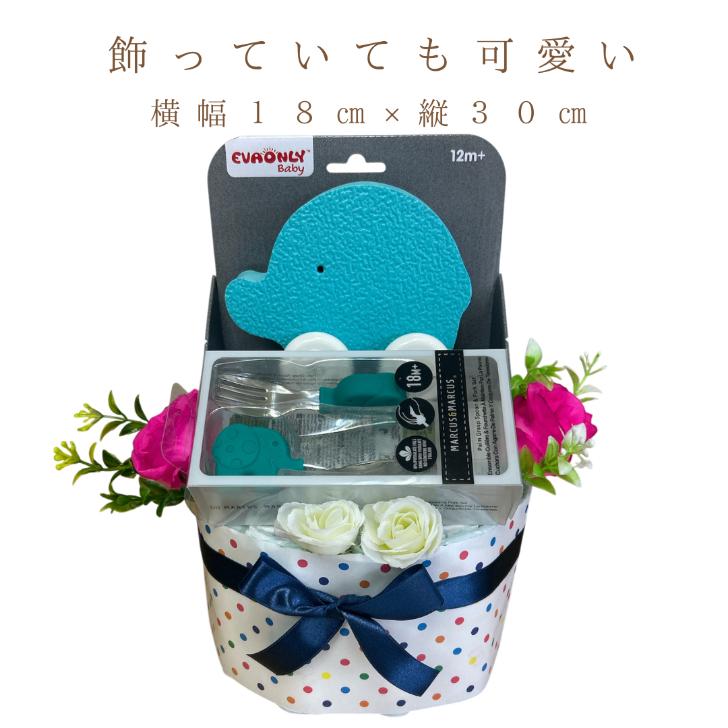 出産祝い おむつケーキ 男の子 ブルー 可愛い ぞうさん 成長を応援する 育児グッズ入り カトラリー おもちゃ |  | 01