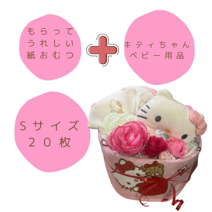 ハローキティ おむつケーキ 出産祝い 女の子サンリオ ベビー ピンク キティ好きなママへ贈る ギフト | ハローキティ | 02