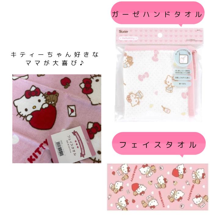 ハローキティ おむつケーキ 出産祝い 女の子サンリオ ベビー ピンク キティ好きなママへ贈る ギフト | ハローキティ | 04