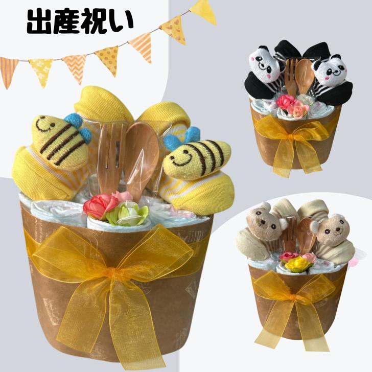 おむつケーキ 男の子 女の子 出産祝い 男女兼用 プチ はち くま パンダ ベビーギフトパンパース | 
