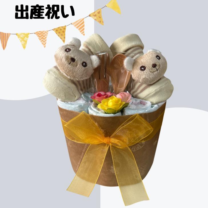 おむつケーキ 男の子 女の子 出産祝い 男女兼用 プチ はち くま パンダ ベビーギフトパンパース |  | 03