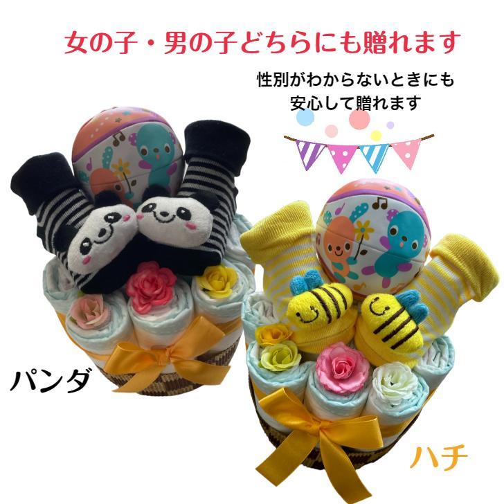 出産祝い おむつケーキ 男の子 女の子 双子 選べる６種類 ベビー ソックス おもちゃ ボール付 ベビーギフト |  | 08