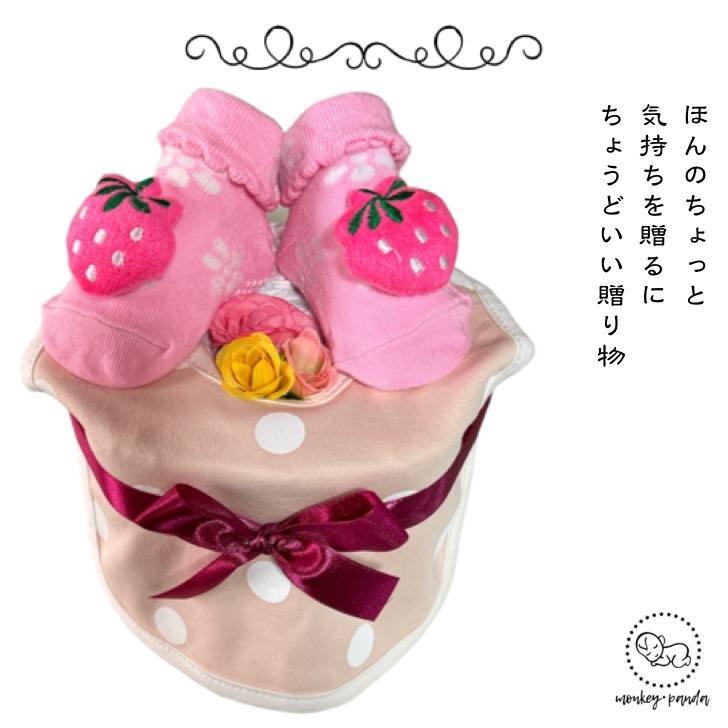 おむつケーキ 女の子 出産祝い 安い お手軽ギフト プチ ストロベリー ベビーギフト オムツ オムツケーキ パンパース お誕生 |  | 01