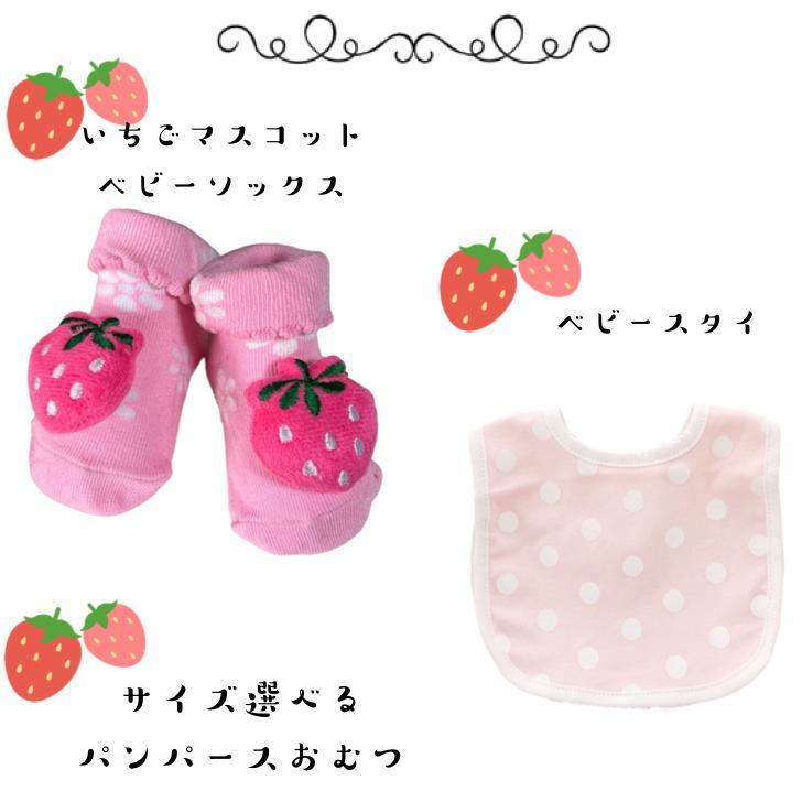 おむつケーキ 女の子 出産祝い 安い お手軽ギフト プチ ストロベリー ベビーギフト オムツ オムツケーキ パンパース お誕生 |  | 02