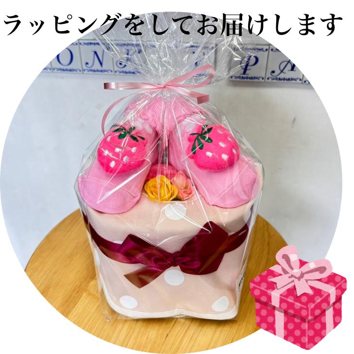 おむつケーキ 女の子 出産祝い 安い お手軽ギフト プチ ストロベリー ベビーギフト オムツ オムツケーキ パンパース お誕生 |  | 03