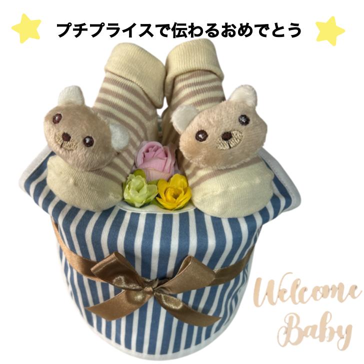 おむつケーキ 男の子 出産祝い 安い お手軽ギフト プチ クマ ベビーギフト オムツ オムツケーキ パンパース お誕生 |  | 01