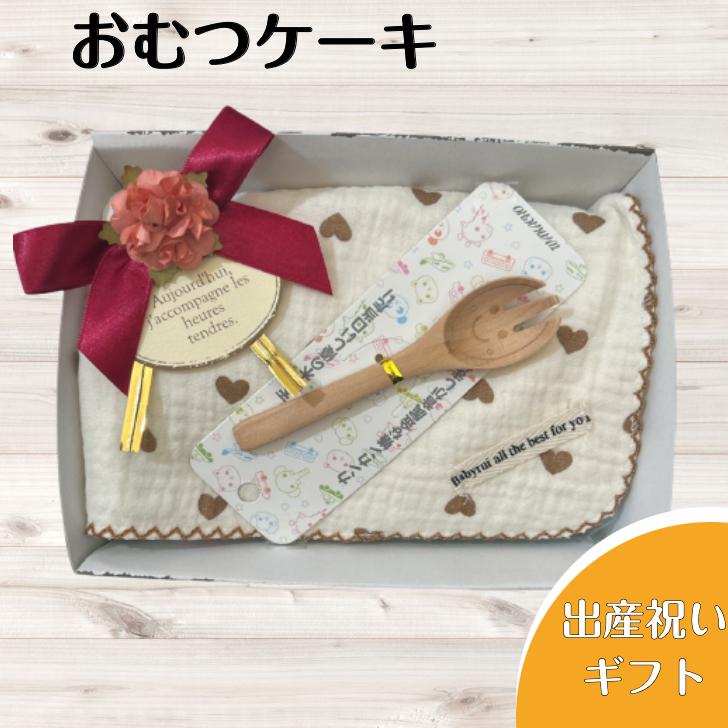 出産祝い おむつケーキ プチ 安い お手頃ギフト 女の子 ガーゼハンカチ スプーン プチギフト オムツケーキ 出産祝 贈り物 プチプライス お手軽　手土産 | 