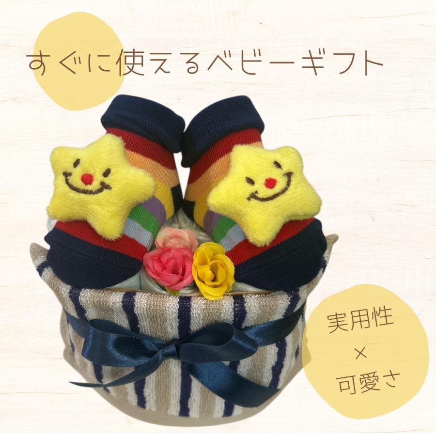 おむつケーキ 男の子 出産祝い 安い お手軽ギフト プチ スター ベビーギフト オムツ オムツケーキ パンパース お誕生 |  | 01