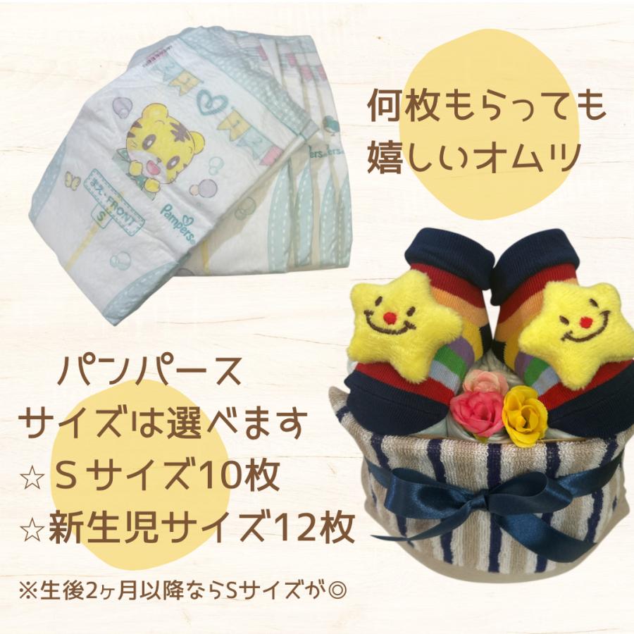 おむつケーキ 男の子 出産祝い 安い お手軽ギフト プチ スター ベビーギフト オムツ オムツケーキ パンパース お誕生 |  | 02