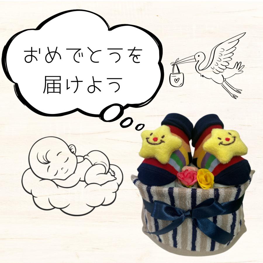 おむつケーキ 男の子 出産祝い 安い お手軽ギフト プチ スター ベビーギフト オムツ オムツケーキ パンパース お誕生 |  | 03