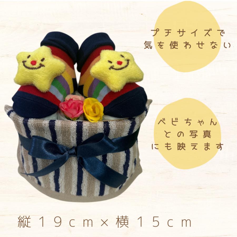 おむつケーキ 男の子 出産祝い 安い お手軽ギフト プチ スター ベビーギフト オムツ オムツケーキ パンパース お誕生 |  | 05