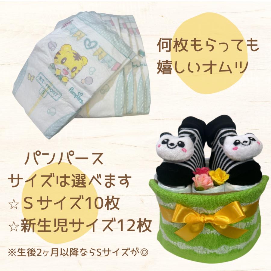 おむつケーキ 男の子 女の子 出産祝い 安い お手軽ギフト プチ パンダ ベビーギフト オムツ オムツケーキ パンパース お誕生 |  | 02